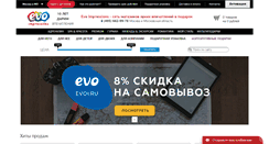 Desktop Screenshot of evoi.ru